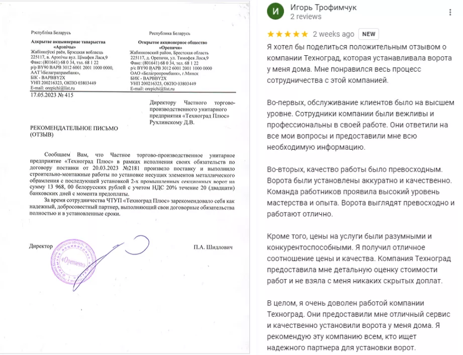 Как выбрать подрядчика по монтажу гаражных и промышленных секционных ворот в Кировске Как выбрать подрядчика по монтажу гаражных и промышленных секционных ворот